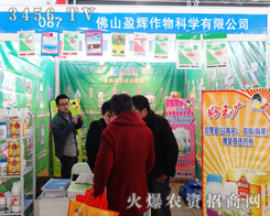 ��ɽ��ӯ�x��2015����ֲ���p����(hu��)ȡ�ÈA�M�ɹ�