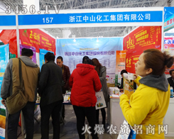 2015����ֲ���p����(hu��)����չ�����ȹ���㽭��ɽ����չλ