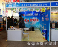 ���Z���޹�˾��2015�ӱ�ֲ���p��������չʾ�®a(ch��n)Ʒ