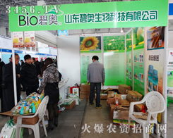 ɽ�|�̊W����Ƽ����޹�˾����2015�ӱ�ʡֲ����(hu��)-2015��ӱ�ʡ�ڶ�ʮ�ߌ�ֲ����Ϣ���r(n��ng)ˎе������(hu��)