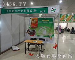 ����(li��n)��(chu��ng)�N�I(y��)���޹�˾����2015�ʝ��r(n��ng)�Y��(hu��)-2015���ʮ�ã��ʝɣ����H�r(n��ng)�Y���ו�(hu��)