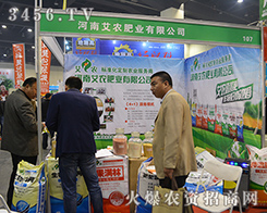 ���ϰ��r(n��ng)�ʘI(y��)��2015��ԭ�����p����(hu��)����չʾ�®a(ch��n)Ʒ