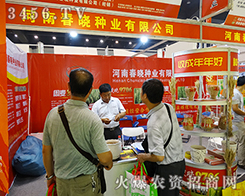 ���ϴ��ԷN�I(y��)���޹�˾����2015���ݷN�ӽ��ו�(hu��)-2015����ʡ�ļ��N����Ϣ�����߮a(ch��n)Ʒչ�[��(hu��)