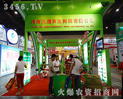 ���ϾÈ@�r(n��ng)�I(y��)�Ƽ����޹�˾����2015���ݷN�ӽ��ו�(hu��)-2015����ʡ�ļ��N����Ϣ�����߮a(ch��n)Ʒչ�[��(hu��)