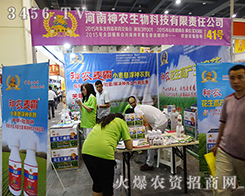 �������r(n��ng)����a(ch��n)Ʒ����2015�����ļ��N�ӕ�