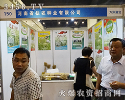 ����ʡ���r(n��ng)�N�I(y��)���޹�˾����2015���ݷN�ӽ��ו�(hu��)-2015����ʡ�ļ��N����Ϣ�����߮a(ch��n)Ʒչ�[��(hu��)