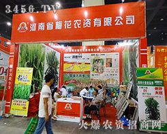 ����ʡ÷���r(n��ng)�Y��2015���ݷN�ӽ������^�l(f��)�M(j��n)ȡ