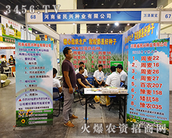 ����ʡ���d�N�I(y��)���޹�˾����2015���ݷN�ӽ��ו�(hu��)-2015����ʡ�ļ��N����Ϣ�����߮a(ch��n)Ʒչ�[��(hu��)