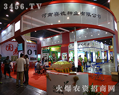 ����ِ�·N�I(y��)���޹�˾����2015���ݷN�ӽ��ו�(hu��)-2015����ʡ�ļ��N����Ϣ�����߮a(ch��n)Ʒչ�[��(hu��)