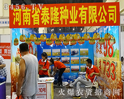 ����ʡ̩¡�N�I(y��)���޹�˾����2015���ݷN�ӽ��ו�(hu��)-2015����ʡ�ļ��N����Ϣ�����߮a(ch��n)Ʒչ�[��(hu��)