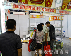 ۳��h�Z�S�N�I(y��)�_(k��i)�l(f��)���޹�˾����2015���ݷN�ӽ��ו�(hu��)-2015����ʡ�ļ��N����Ϣ�����߮a(ch��n)Ʒչ�[��(hu��)