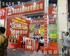 ����ʡ��ڷN�I(y��)���޹�˾����2015���ݷN�ӽ��ו�-2015����ʡ�ļ��N����Ϣ�����߮a(ch��n)Ʒչ�[��