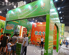 ���Ͻ����N�I(y��)���޹�˾����2015���ݷN�ӽ��ו�-2015����ʡ�ļ��N����Ϣ�����߮a(ch��n)Ʒչ�[��