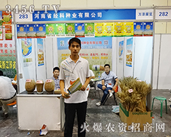 ����ʡ��(j��ng)�ƷN�I(y��)���޹�˾����2015���ݷN�ӽ��ו�-2015����ʡ�ļ��N����Ϣ�����߮a(ch��n)Ʒչ�[��