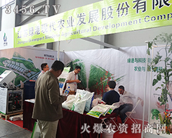 ���K�G�۬F(xi��n)���r(n��ng)�I(y��)�l(f��)չ�ɷ����޹�˾����2015�����r(n��ng)����-2015��12�������r(n��ng)�Y���[��