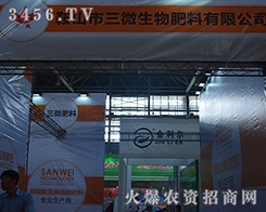 ��ɽ����΢����������޹�˾����2015�����r(n��ng)����(hu��)-2015��12�������r(n��ng)�Y���[��(hu��)