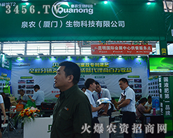 Ȫ�r(n��ng)���B�T������Ƽ����޹�˾����2015�����r(n��ng)����(hu��)-2015��12�������r(n��ng)�Y���[��(hu��)