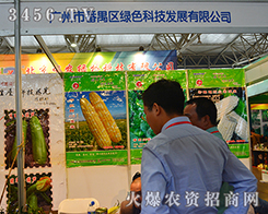 ��خ�^(q��)�Gɫ�Ƽ�����2015�������r(n��ng)�Y��(hu��)