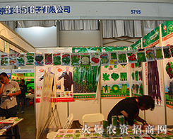 ����ʢ�S�طN�ӡ�����(zh��n)��2015�����r(n��ng)����