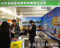 ɽ�|Ȫ�ּ��з�������؟(z��)�ι�˾����2016���ݷ��ϕ�(hu��)-��ʮ������ԭ���ϣ��r(n��ng)�Y���a(ch��n)Ʒ��������Ϣ������(hu��)