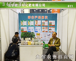 �����з����ػ������޹�˾����2016���ݷ��ϕ�(hu��)-��ʮ������ԭ���ϣ��r(n��ng)�Y���a(ch��n)Ʒ��������Ϣ������(hu��)