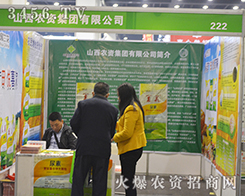 ɽ���r(n��ng)�Y���F(tu��n)���޹�˾����2016���ݷ��ϕ�(hu��)-��ʮ������ԭ���ϣ��r(n��ng)�Y���a(ch��n)Ʒ��������Ϣ������(hu��)