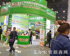 ���ϸ����ηʘI(y��)���޹�˾����2016���ݷ��ϕ�(hu��)-��ʮ������ԭ���ϣ��r(n��ng)�Y���a(ch��n)Ʒ��������Ϣ������(hu��)