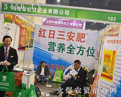 ���ϼt�շʘI(y��)���޹�˾����2016���ݷ��ϕ�(hu��)-��ʮ������ԭ���ϣ��r(n��ng)�Y���a(ch��n)Ʒ��������Ϣ������(hu��)