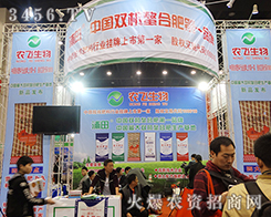 �����r(n��ng)�w����Ƽ��ɷ����޹�˾����2016���ݷ��ϕ�(hu��)-��ʮ������ԭ���ϣ��r(n��ng)�Y���a(ch��n)Ʒ��������Ϣ������(hu��)