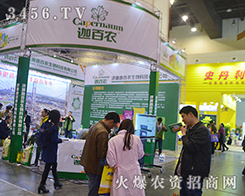 ��(j��)Դ�Ȱ��r(n��ng)����Ƽ����޹�˾����2016���ݷ��ϕ�(hu��)-��ʮ������ԭ���ϣ��r(n��ng)�Y���a(ch��n)Ʒ��������Ϣ������(hu��)