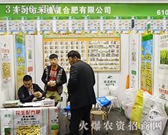 �_���к̽ݏ�(f��)�Ϸ����޹�˾����2016���ݷ��ϕ�(hu��)-��ʮ������ԭ���ϣ��r(n��ng)�Y���a(ch��n)Ʒ��������Ϣ������(hu��)