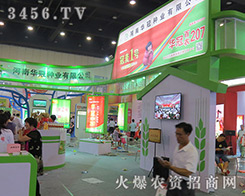 �����A�ڷN�I(y��)���޹�˾����2016�����ļ��N�ӕ�(hu��)-2016����ʡ�ļ��N����Ϣ�����߮a(ch��n)Ʒչ�[��(hu��)