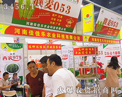 �����A�ƺ�D�N�I(y��)���޹�˾����2016�����ļ��N�ӕ�-2016����ʡ�ļ��N����Ϣ�����߮a(ch��n)Ʒչ�[��