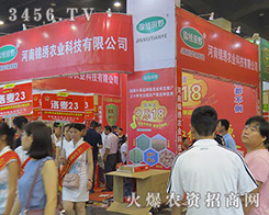 �����\�C�r(n��ng)�I(y��)�Ƽ����޹�˾����2016�����ļ��N�ӕ�-2016����ʡ�ļ��N����Ϣ�����߮a(ch��n)Ʒչ�[��