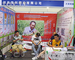 ����¡�ƷʘI(y��)���޹�˾���2016���ϷN�ӽ��ו�(hu��)