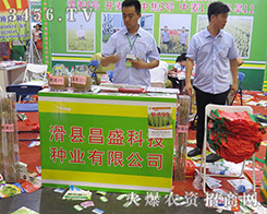 ���h��ʢ�Ƽ��N�I(y��)���޹�˾����2016�����ļ��N�ӕ�(hu��)-2016����ʡ�ļ��N����Ϣ�����߮a(ch��n)Ʒչ�[��(hu��)