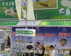 ���Kʡ���A�N�I(y��)���F(tu��n)���޹�˾����2016�����ļ��N�ӕ�-2016����ʡ�ļ��N����Ϣ�����߮a(ch��n)Ʒչ�[��