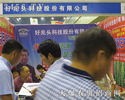 �����^�Ƽ��ɷ����޹�˾����2016�����ļ��N�ӕ�(hu��)-2016����ʡ�ļ��N����Ϣ�����߮a(ch��n)Ʒչ�[��(hu��)