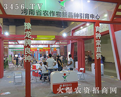 ����ʡ�r(n��ng)������Ʒ�N����������2016���ϷN�ӽ��ו��ɿ��@��