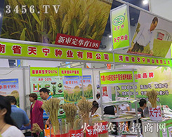 ����ʡ�쌎�N�I(y��)���޹�˾����2016�����ļ��N�ӕ�(hu��)-2016����ʡ�ļ��N����Ϣ�����߮a(ch��n)Ʒչ�[��(hu��)