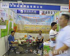 2016���ϷN�ӽ��ו����ϳ����N�I(y��)ֻ�îa(ch��n)Ʒ�|���fԒ