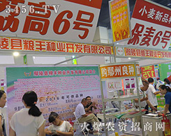 ۳��h�Z�S�N�I(y��)�_�l(f��)���޹�˾����2016�����ļ��N�ӕ�(hu��)-2016����ʡ�ļ��N����Ϣ�����߮a(ch��n)Ʒչ�[��(hu��)