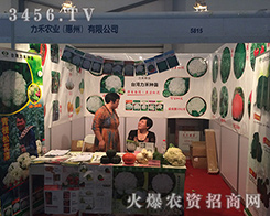 �����r(n��ng)�I(y��)�����ݣ����޹�˾ʢ�b��ϯ2016�����r(n��ng)�Y���[����