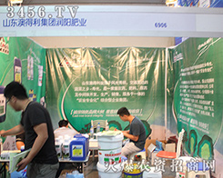 ɽ�|�ĵ����������޹�˾��2016�����r(n��ng)�Y���[��(hu��)�A�Å�չ���J(r��n)��