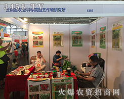 ����ʡ�r(n��ng)�I(y��)�Ƽ�Ժ��2016�����r(n��ng)�Y�����ل�(chu��ng)�x��