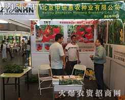 ���л��r(n��ng)�N�I(y��)¡�س�ϯ2016�����r(n��ng)�Y��