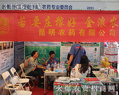 2016��ʮ���������r(n��ng)�Y��(hu��)�������r(n��ng)ˎ���޹�˾�V�ܷQ(ch��ng)ٝ