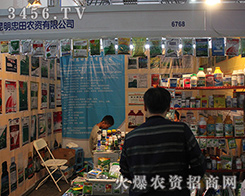 2016��ʮ���������r(n��ng)�Y��(hu��)���������r(n��ng)�Y���޹�˾����(d��o)��(hu��)��(ch��ng)��������