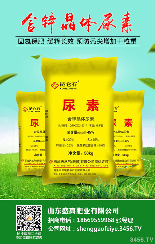 山東尿素廠家全線上調(diào)10元!2020-5-15尿素價格行情報價 山東尿素廠家全線上調(diào)10元!2020-5-15尿素價格行情報價