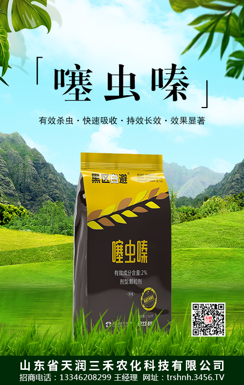 噻蟲嗪主要是打什么蟲 防治對象 噻蟲嗪主要特點 噻蟲嗪主要是打什么蟲 防治對象 噻蟲嗪主要特點
